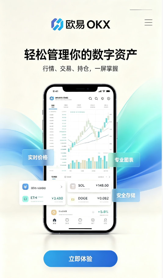 欧交易所app正版入口平台介绍配图